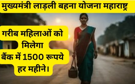 ladki bahin yojana hamipatra pdf