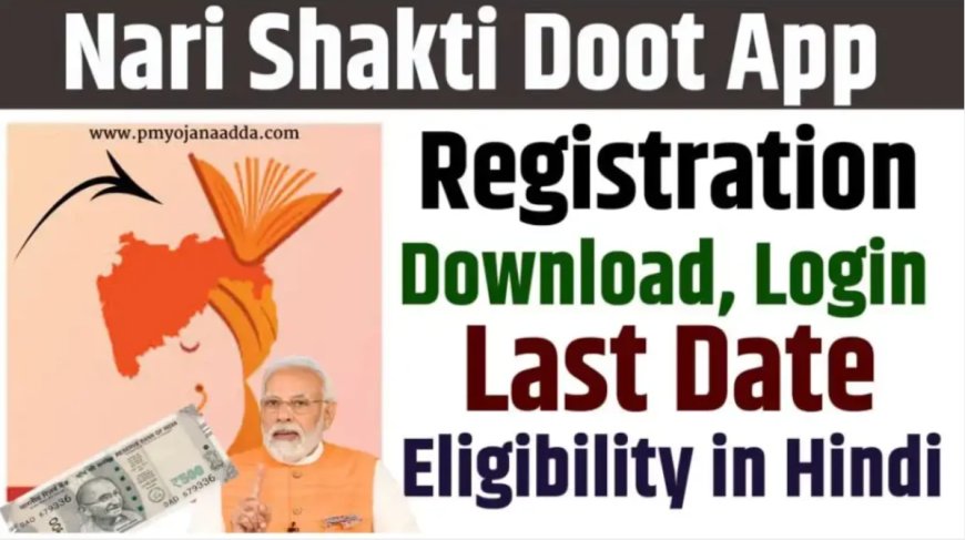 Narishakti Doot App