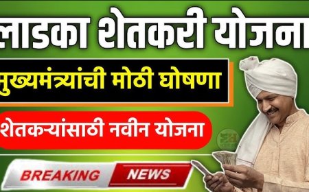 Ladka Shetkari Yojna Government Will Now Implement After Ladki Bahin Yojana Success