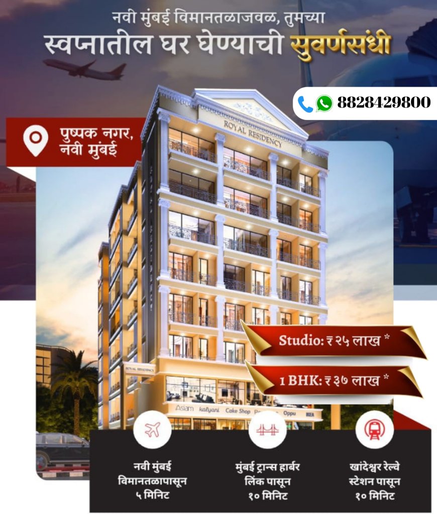 1 BHK & 2 BHK flats Panvel  Pushapak Nagar Near Airport