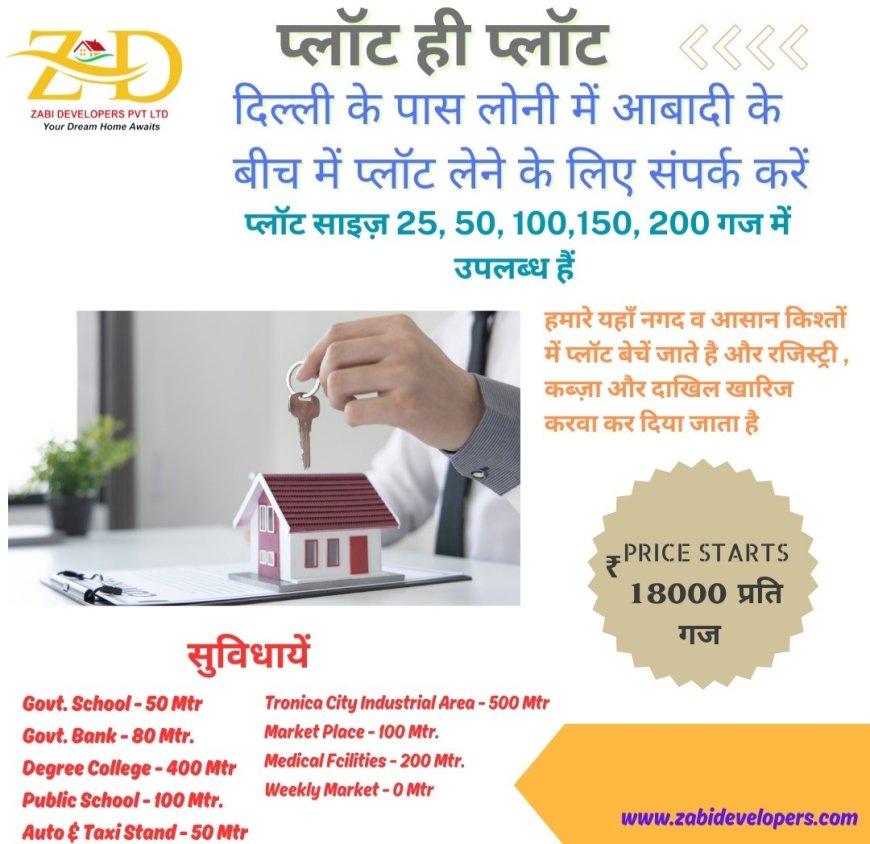 Best Price Plots Lands in Mirpur Hindu Village Loni Gaziabad