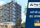 Yogi Belleza Location | Bhiwandi Connectivity & Nearby Areas